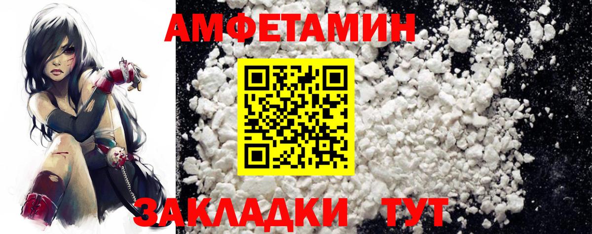 Amphetamine Premium Черногорск
