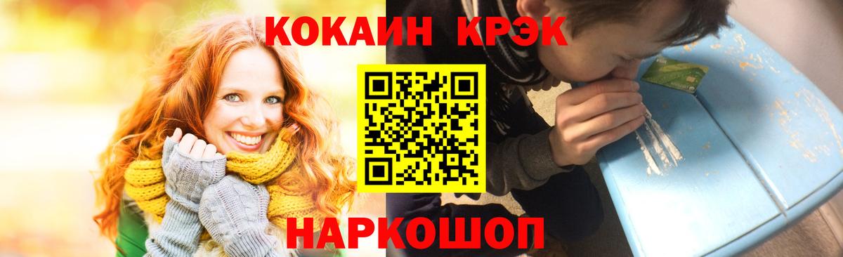 Черногорск  COCAIN 98%  цена наркотик  Вход с VPN 