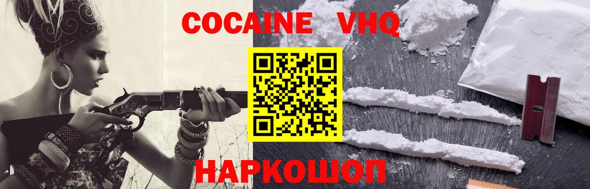 Cocaine Колумбийский Черногорск