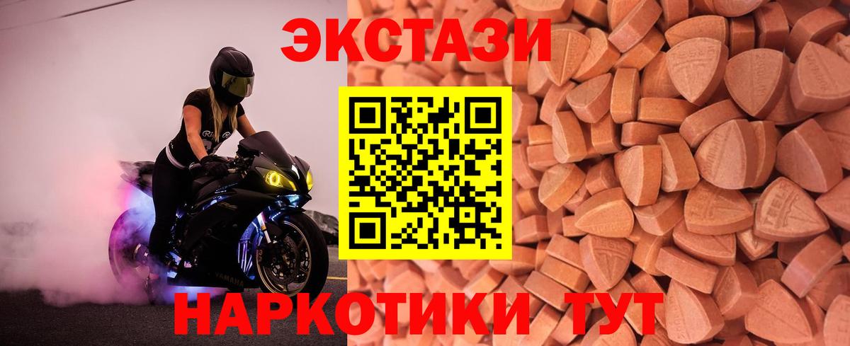 ЭКСТАЗИ XTC Черногорск