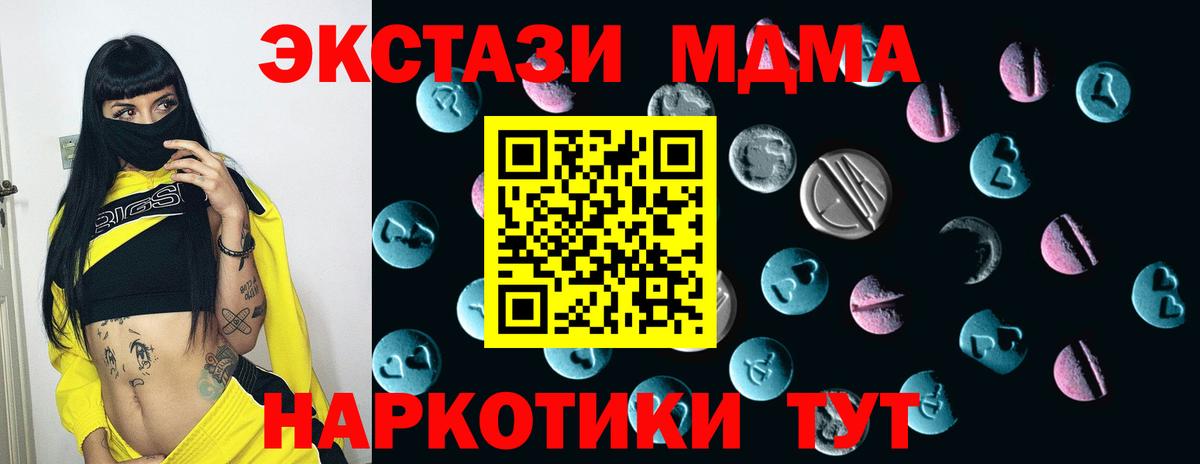 Черногорск  Ecstasy 280мг  Ecstasy  Ecstasy mix  Вход с VPN 