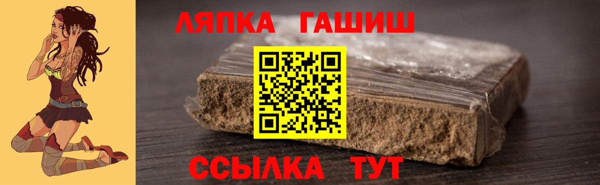 Черногорск  ГАШИШ хэш  Гашиш  купить наркоту  Гашиш Premium  Вход с VPN 