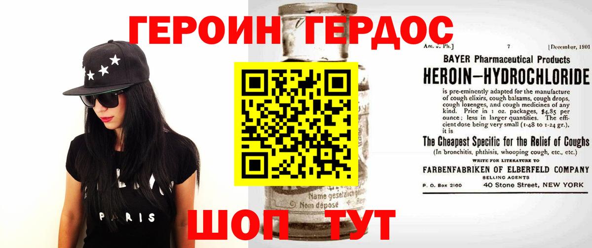 Черногорск  ГЕРОИН  Вход с VPN  Героин Афган 