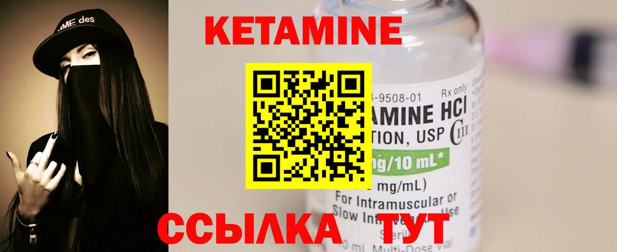 Черногорск  КЕТАМИН VHQ  Вход с VPN 