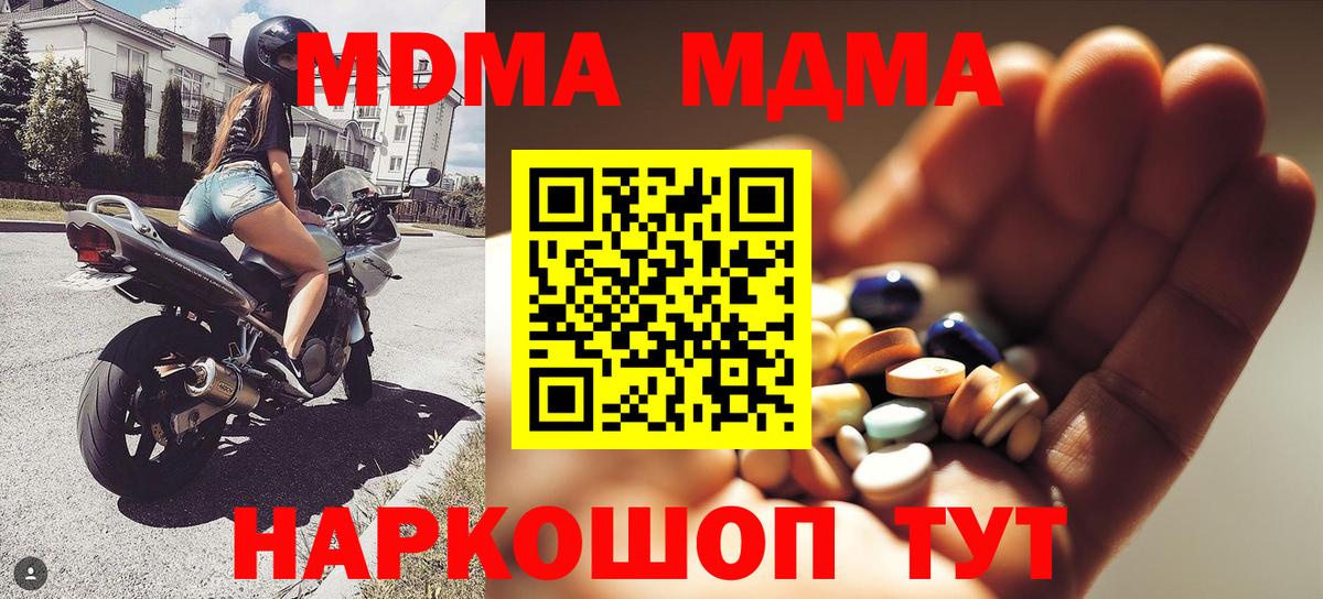 Черногорск  MDMA crystal  MDMA  Вход с VPN  МДМА crystal 