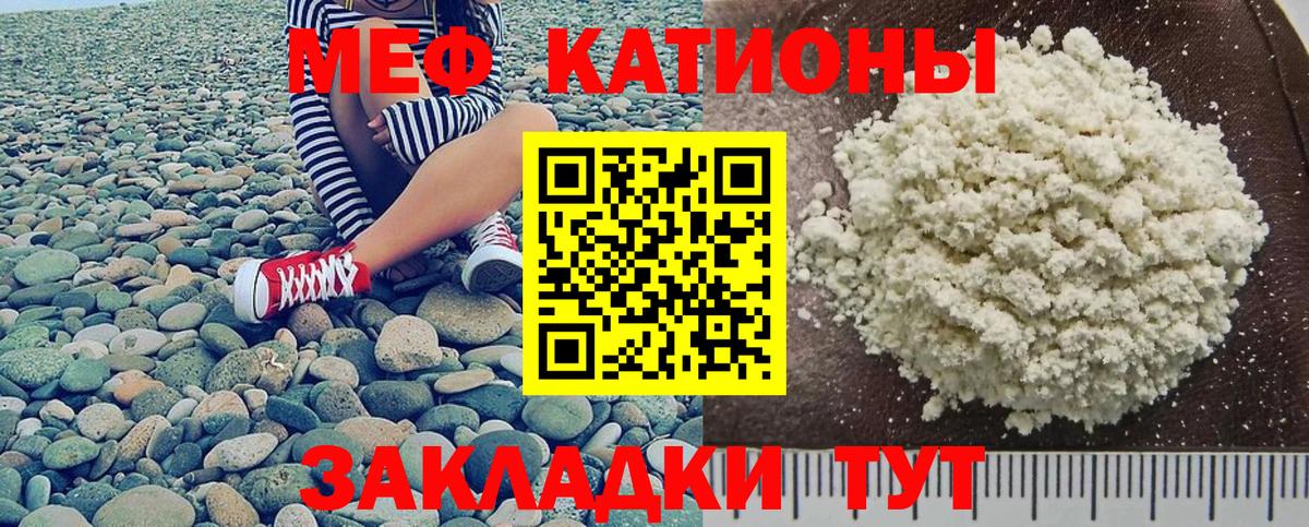 omg ссылки  МЕФ  Черногорск  Меф  закладки  Вход с VPN  МЕФ 4 MMC  МЯУ-МЯУ VHQ 