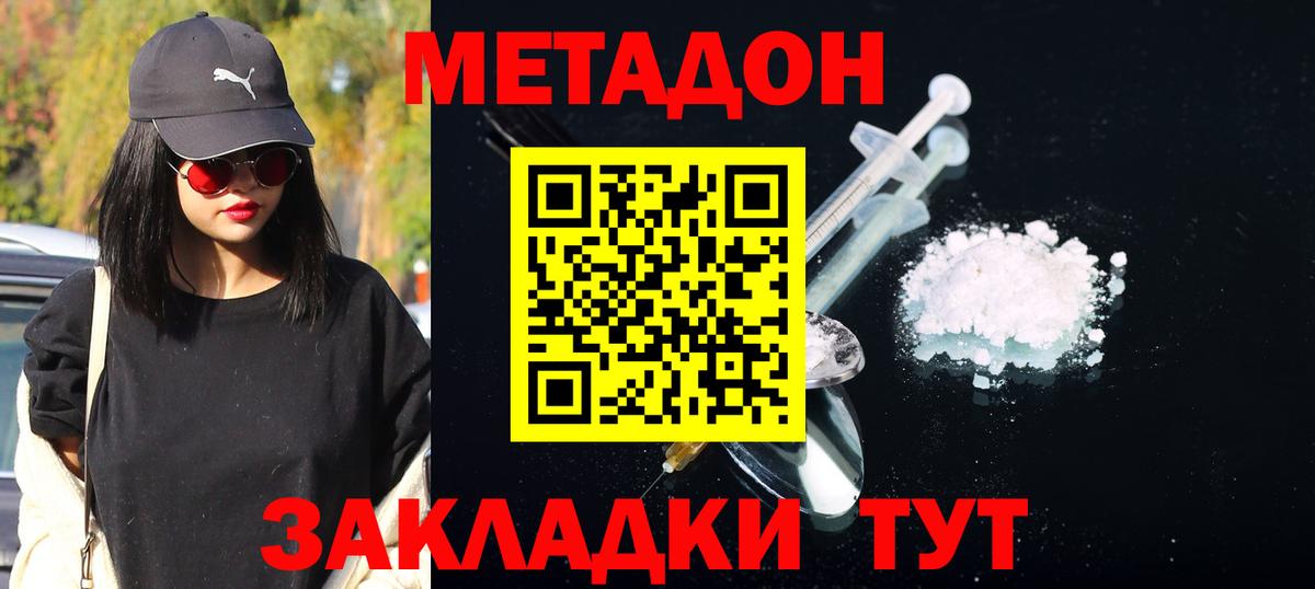 Черногорск  Метадон кристалл  Вход с VPN 
