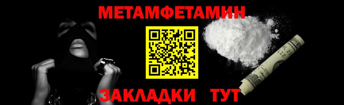 МЕТАМФЕТАМИН витя Черногорск