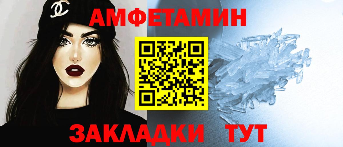 Первитин кристалл  Вход с VPN  Черногорск  Первитин кристалл 