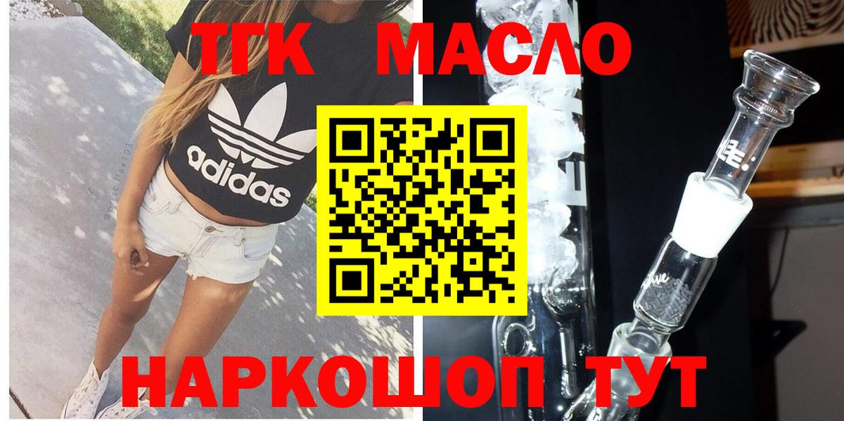 Черногорск  ТГК Wax  Вход с VPN 
